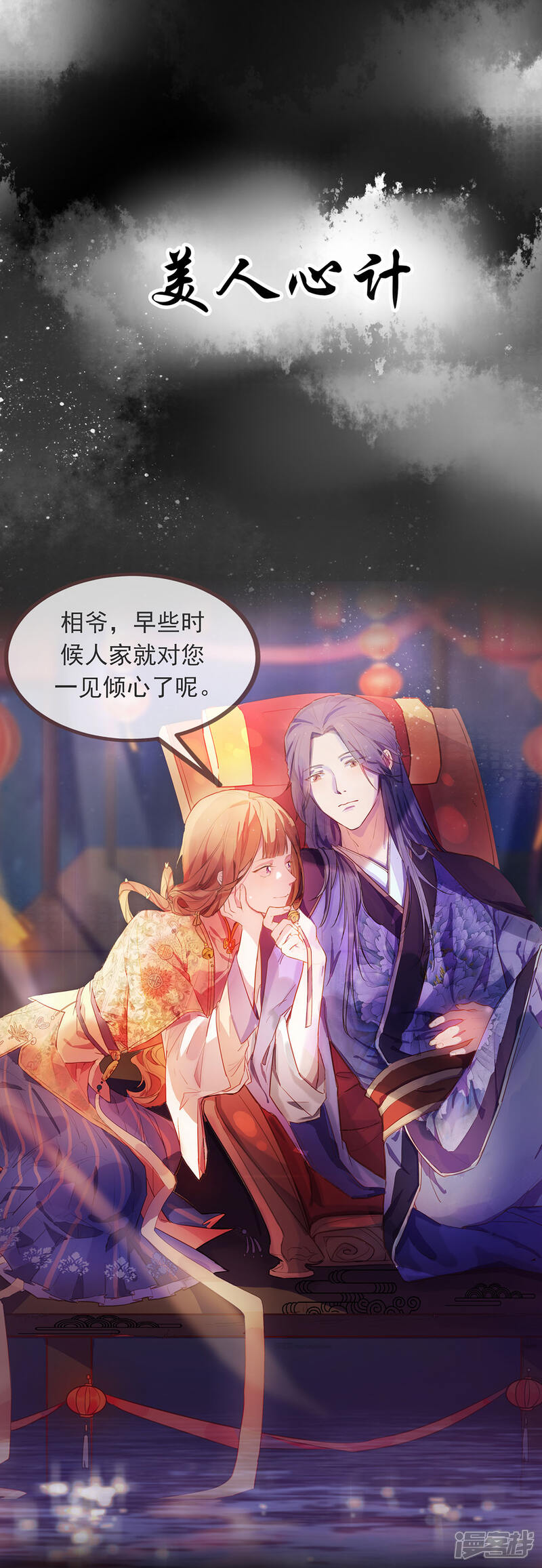 《扶姚直上》预告 第15页