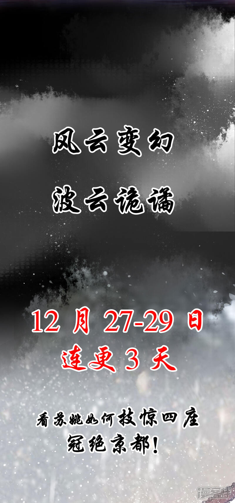 《扶姚直上》预告 第16页