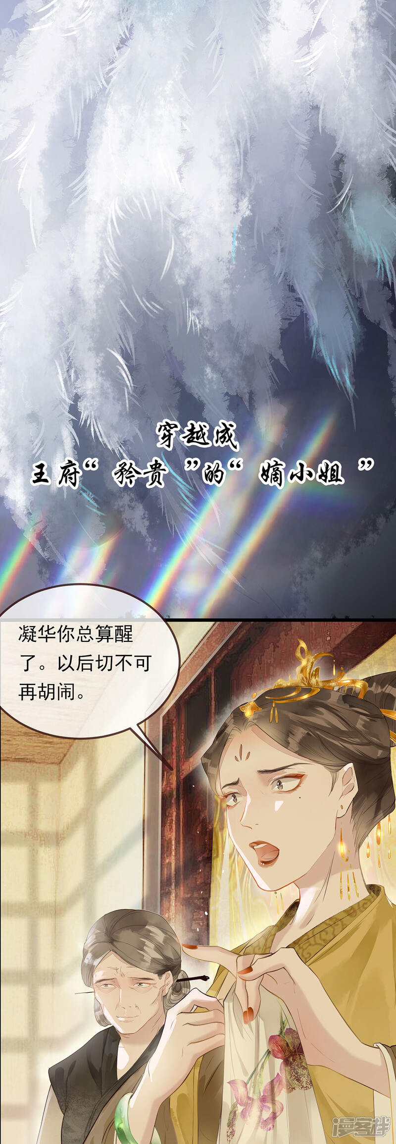 《扶姚直上》预告 第2页