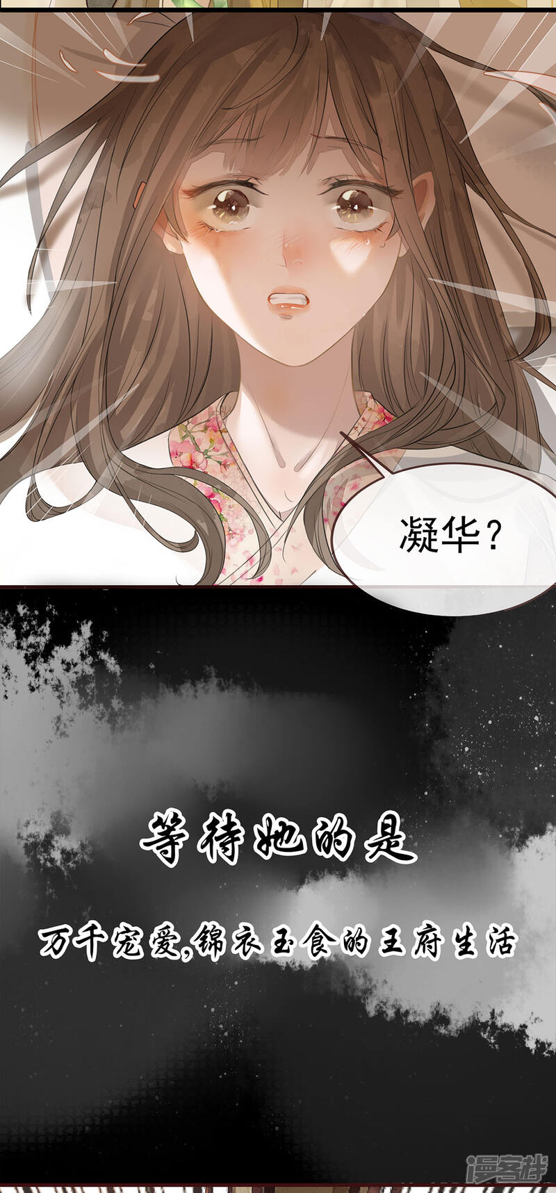 《扶姚直上》预告 第3页