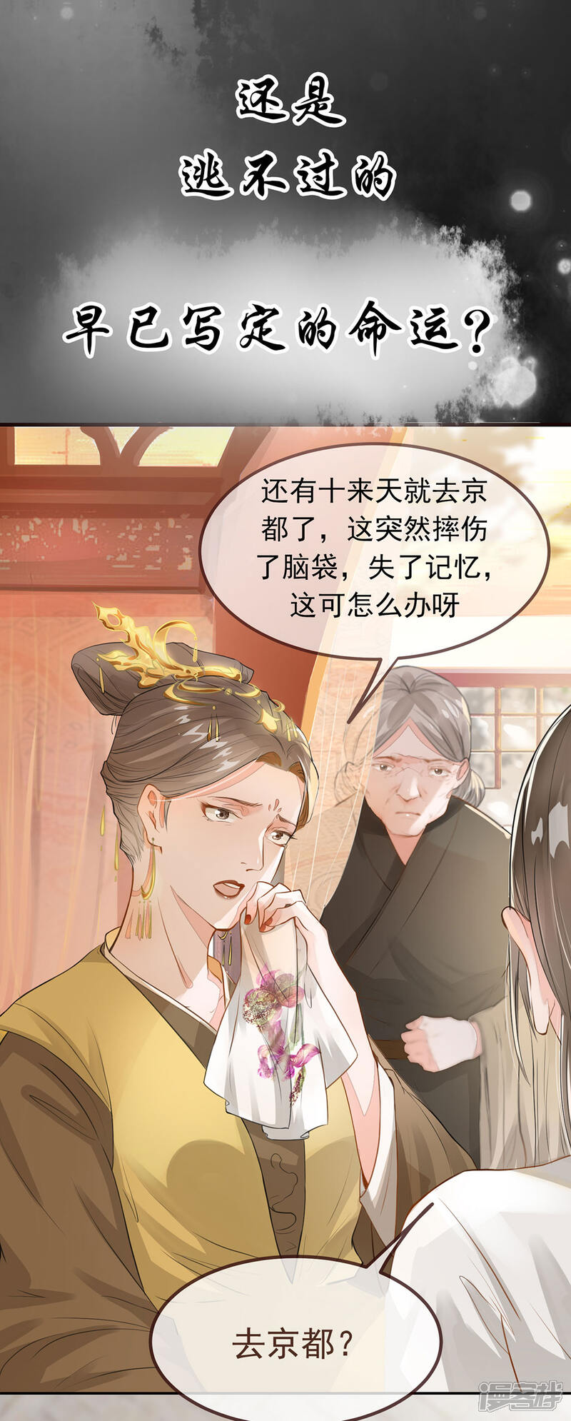 《扶姚直上》预告 第6页