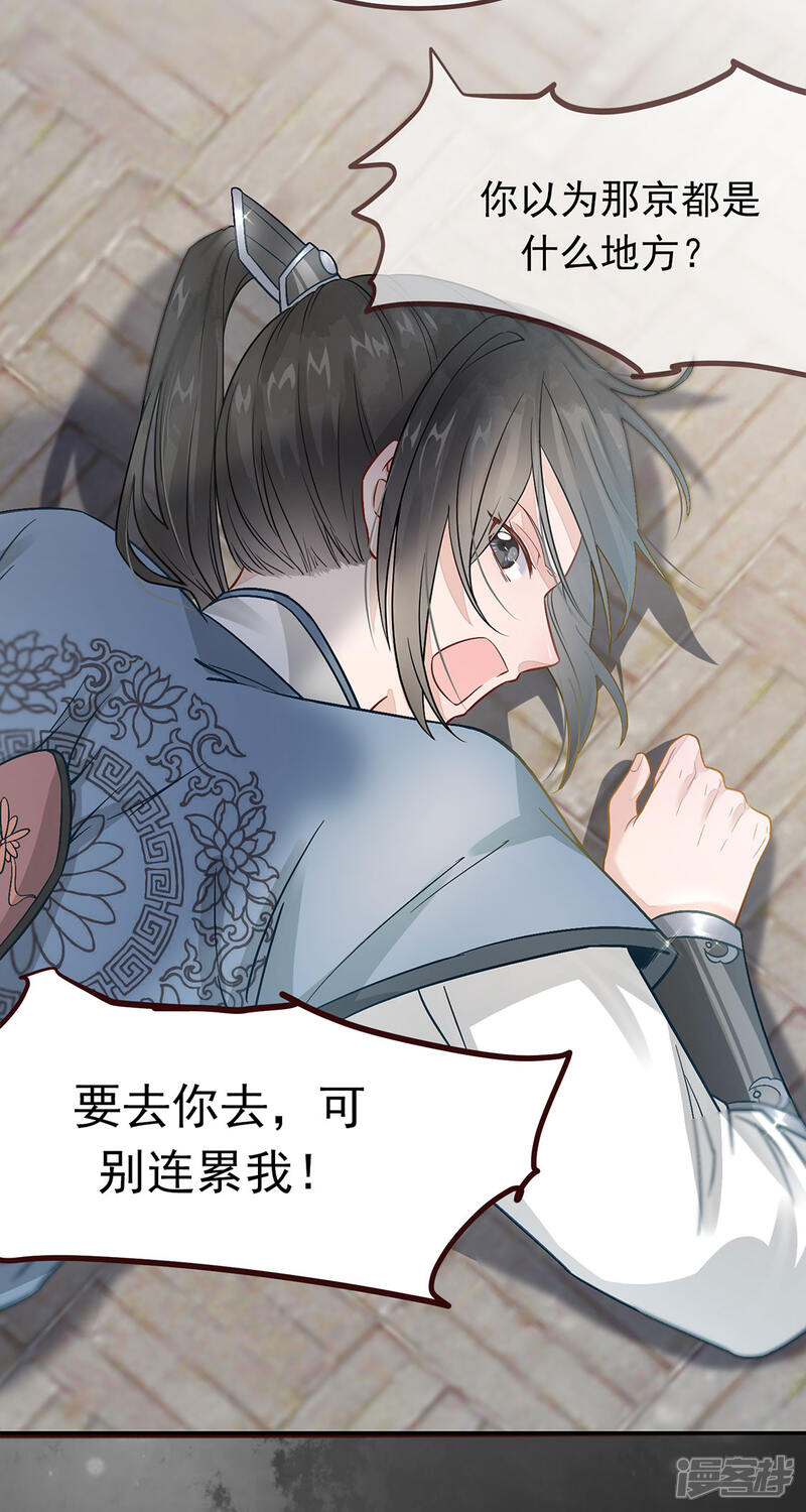 《扶姚直上》预告 第7页