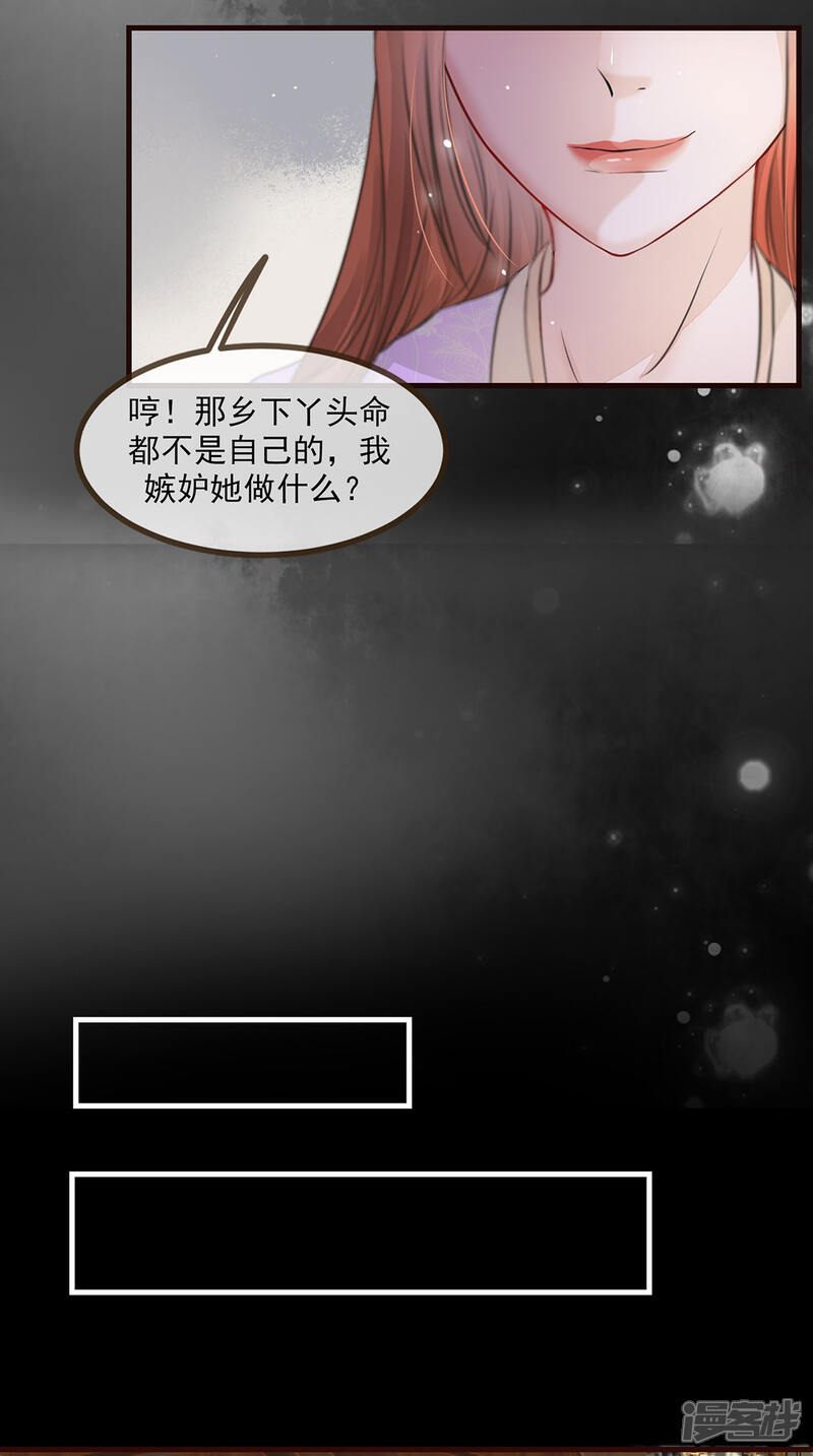 《扶姚直上》预告 第8页