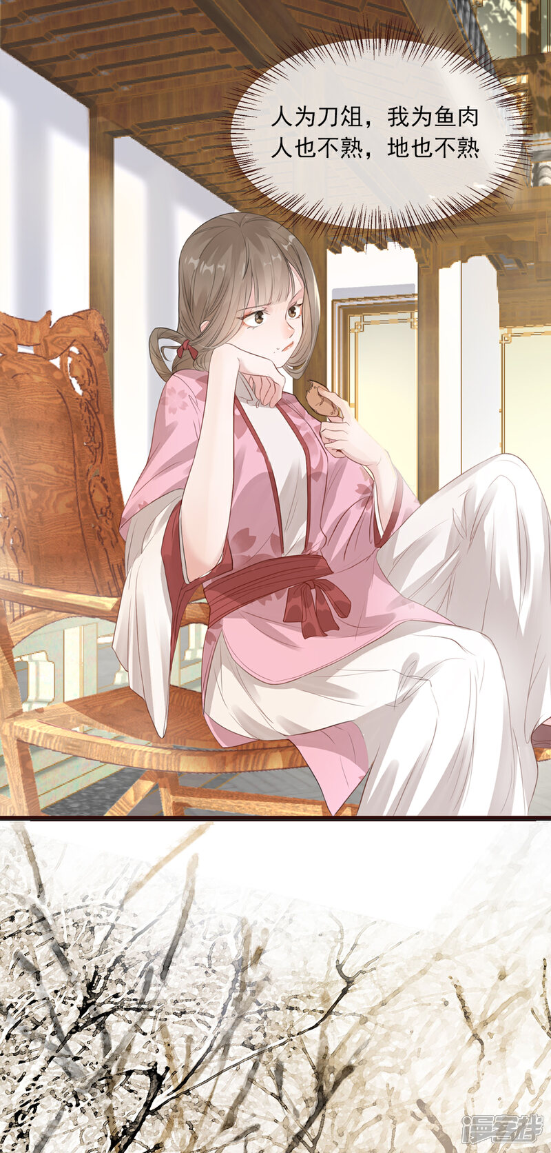 《扶姚直上》预告 第9页