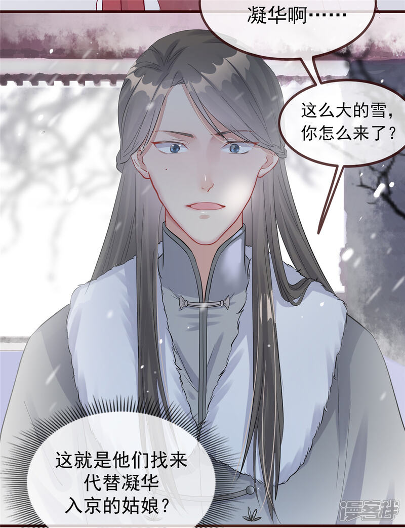 《扶姚直上》第3话 种下一颗种子 第13页