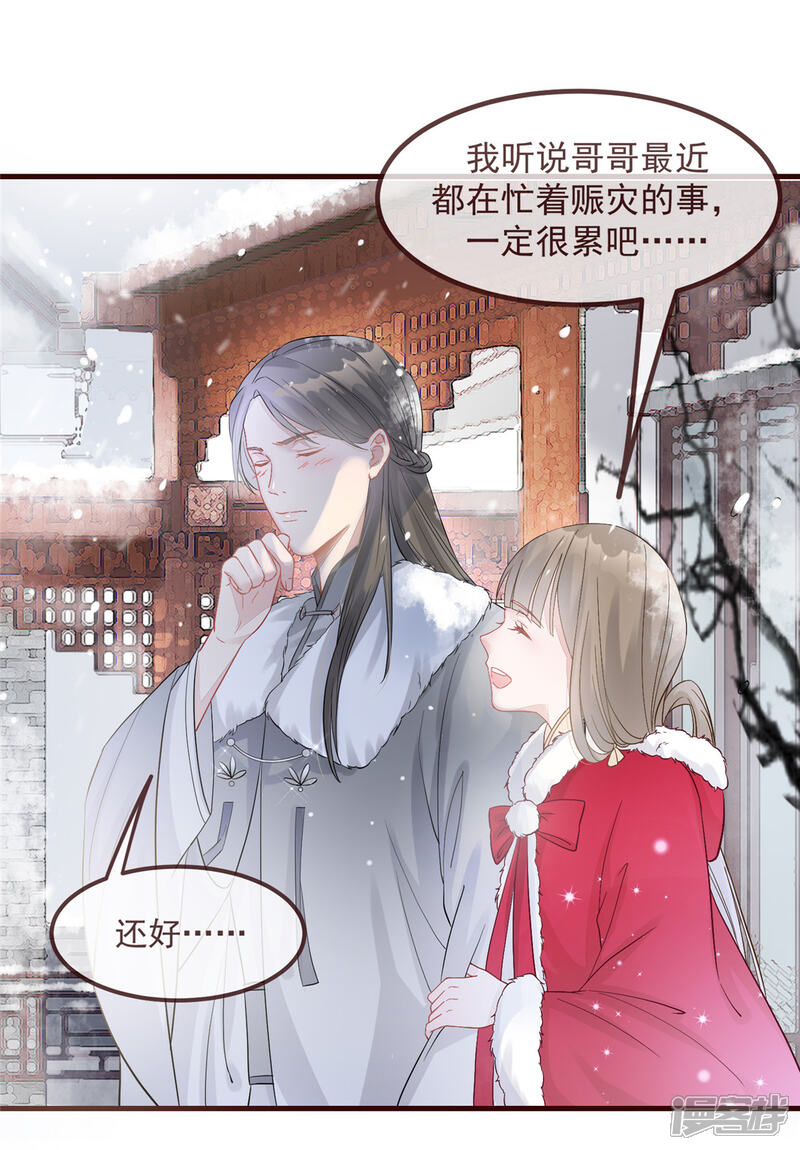 《扶姚直上》第3话 种下一颗种子 第16页