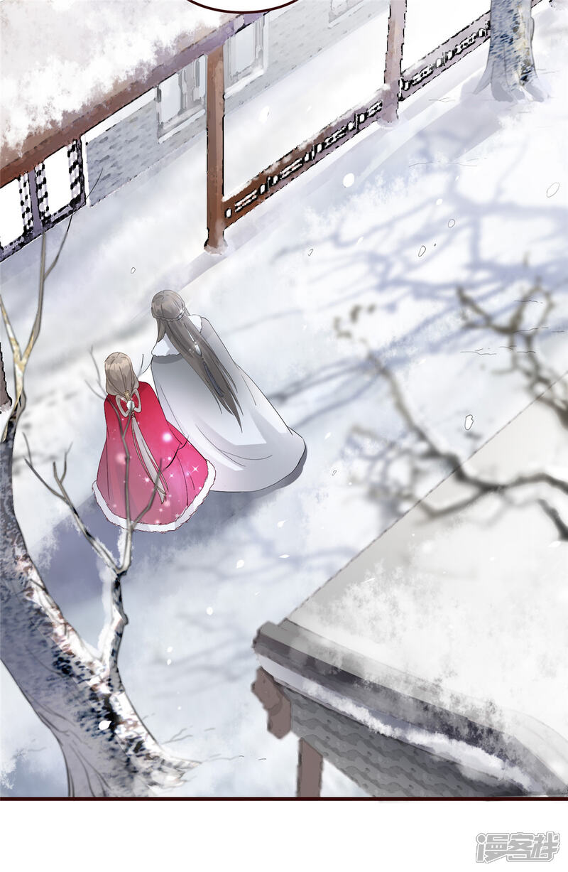 《扶姚直上》第3话 种下一颗种子 第18页