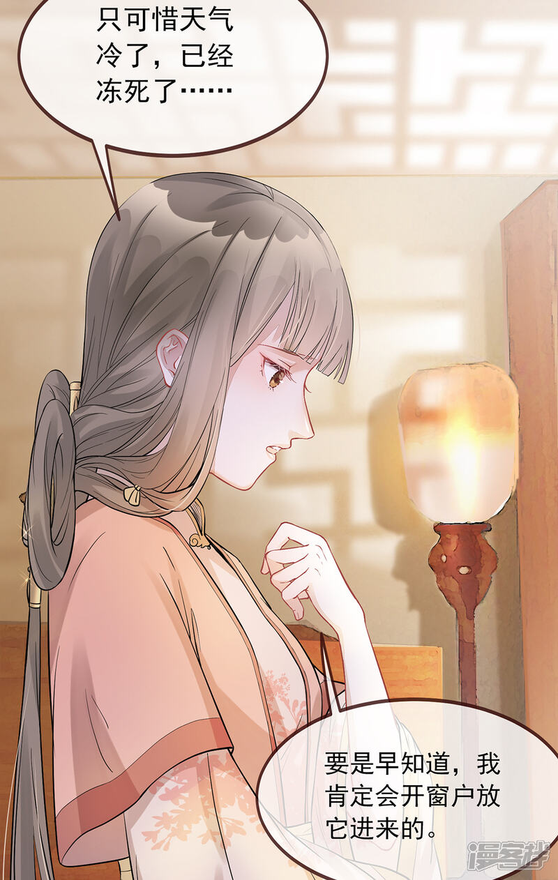 《扶姚直上》第3话 种下一颗种子 第22页