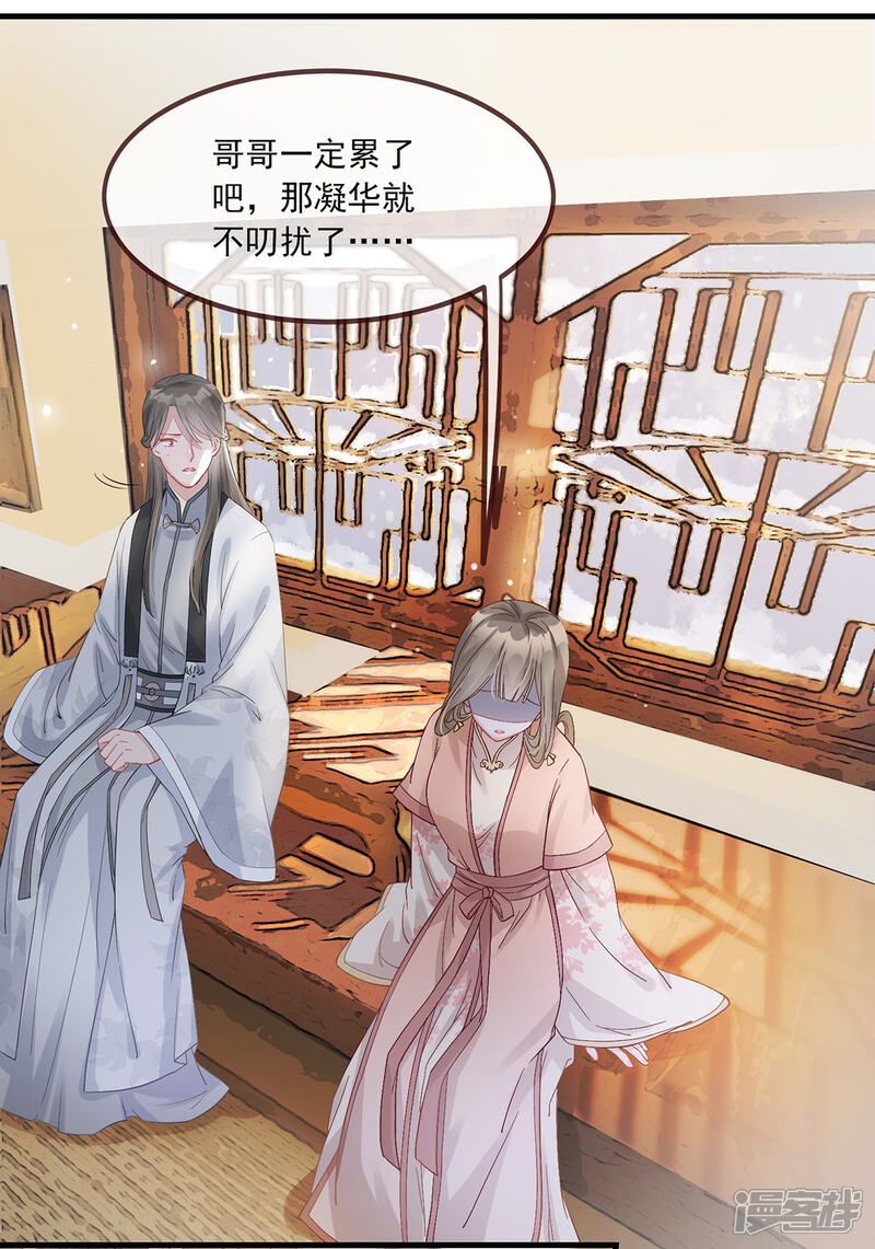 《扶姚直上》第3话 种下一颗种子 第25页