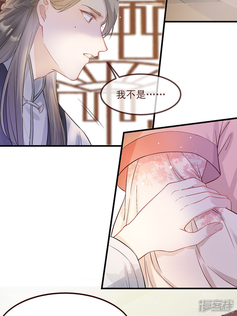 《扶姚直上》第3话 种下一颗种子 第26页