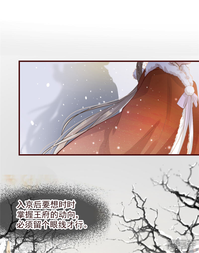 《扶姚直上》第3话 种下一颗种子 第2页