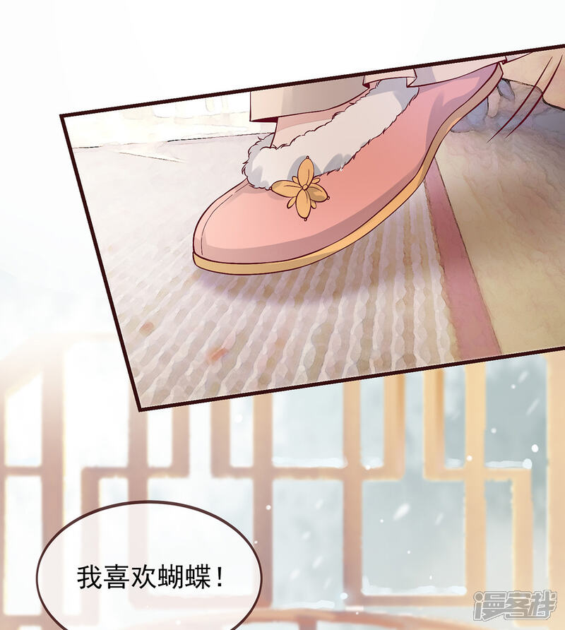 《扶姚直上》第3话 种下一颗种子 第31页