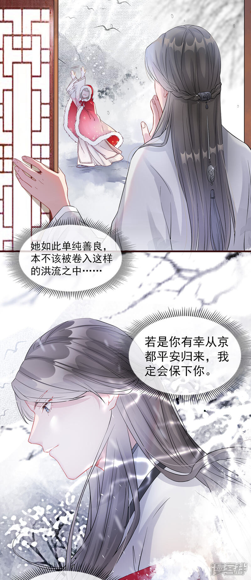 《扶姚直上》第3话 种下一颗种子 第35页