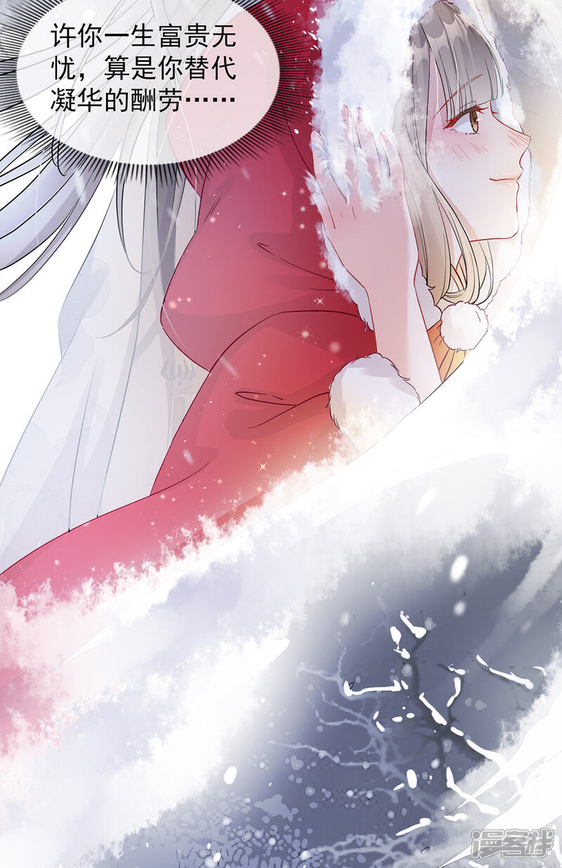 《扶姚直上》第3话 种下一颗种子 第36页