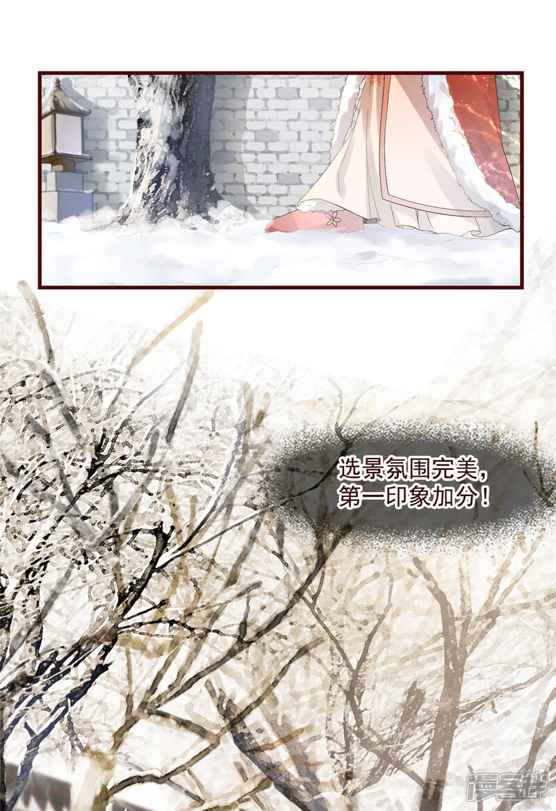 《扶姚直上》第3话 种下一颗种子 第7页