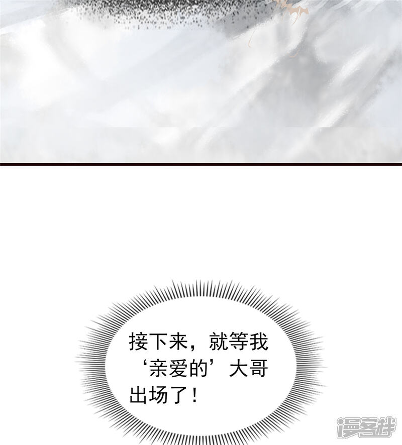 《扶姚直上》第3话 种下一颗种子 第9页