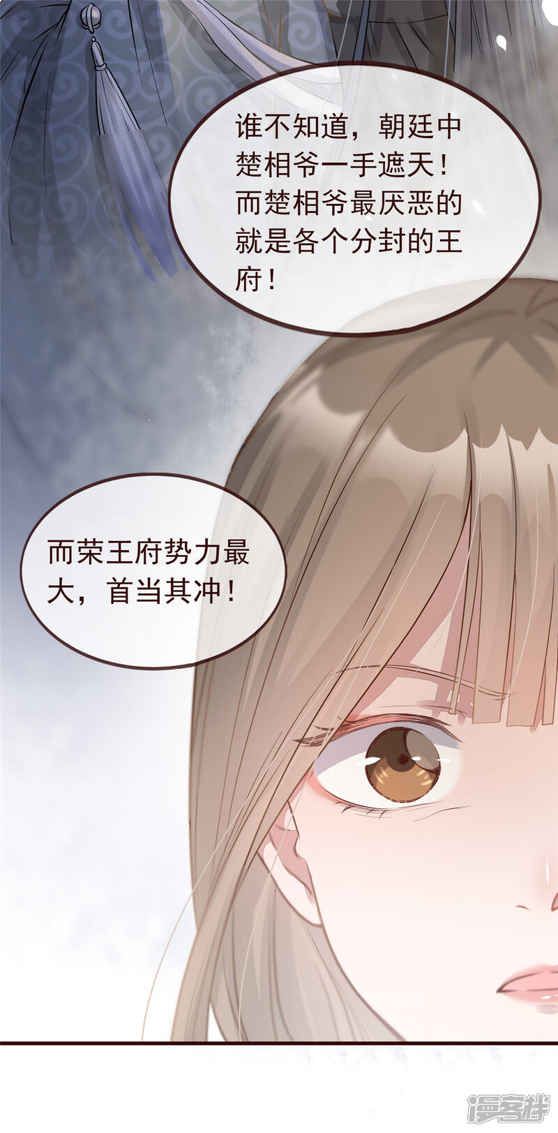 《扶姚直上》第2话 天上掉下个小狼狗 第24页