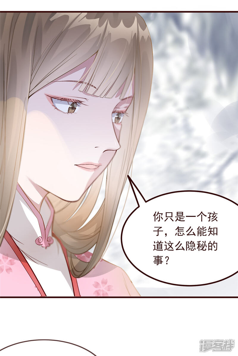 《扶姚直上》第2话 天上掉下个小狼狗 第26页