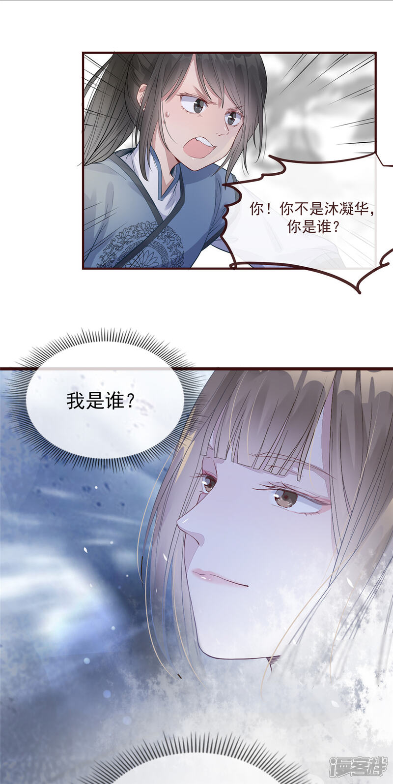 《扶姚直上》第2话 天上掉下个小狼狗 第31页