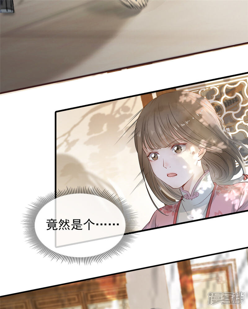 《扶姚直上》第2话 天上掉下个小狼狗 第3页
