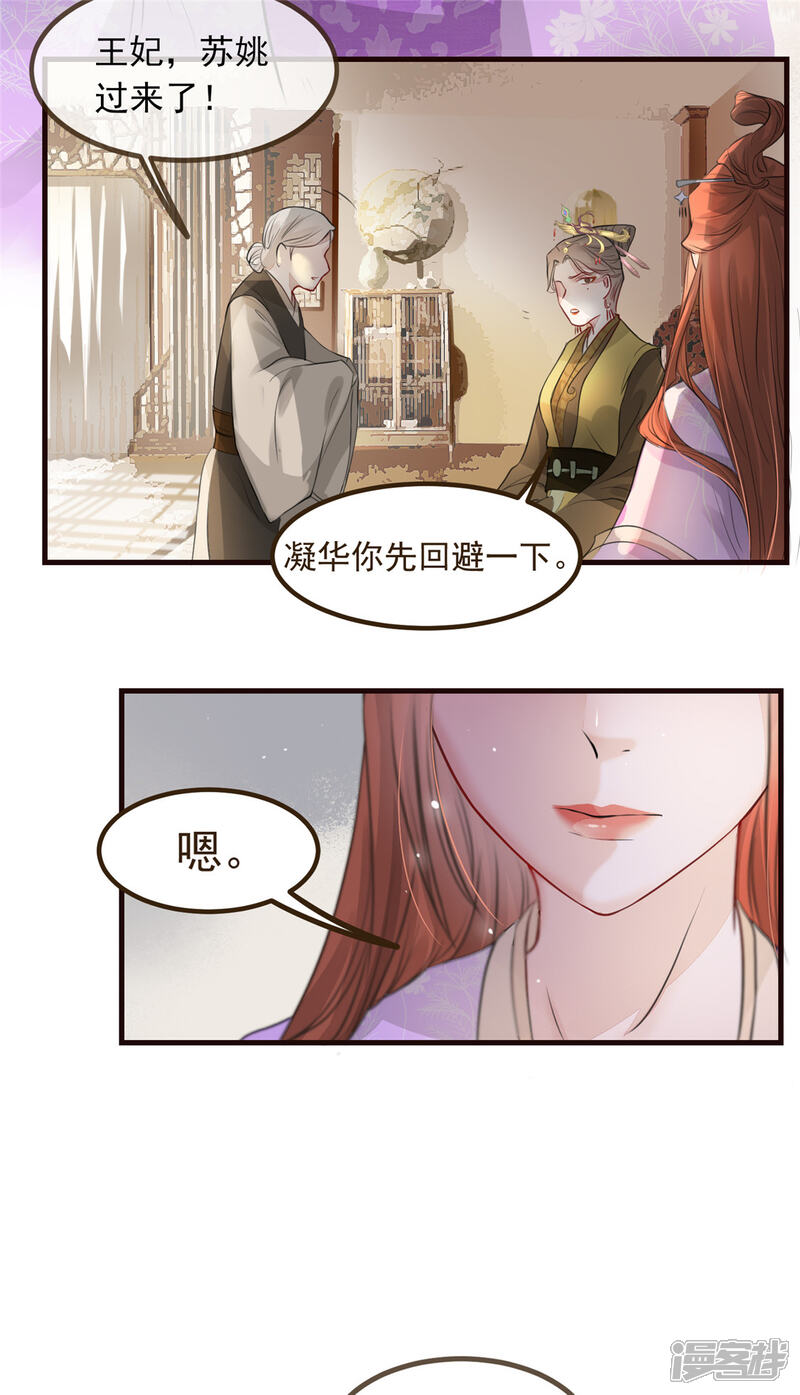 《扶姚直上》第4话 穷家富路，要钱！ 第11页