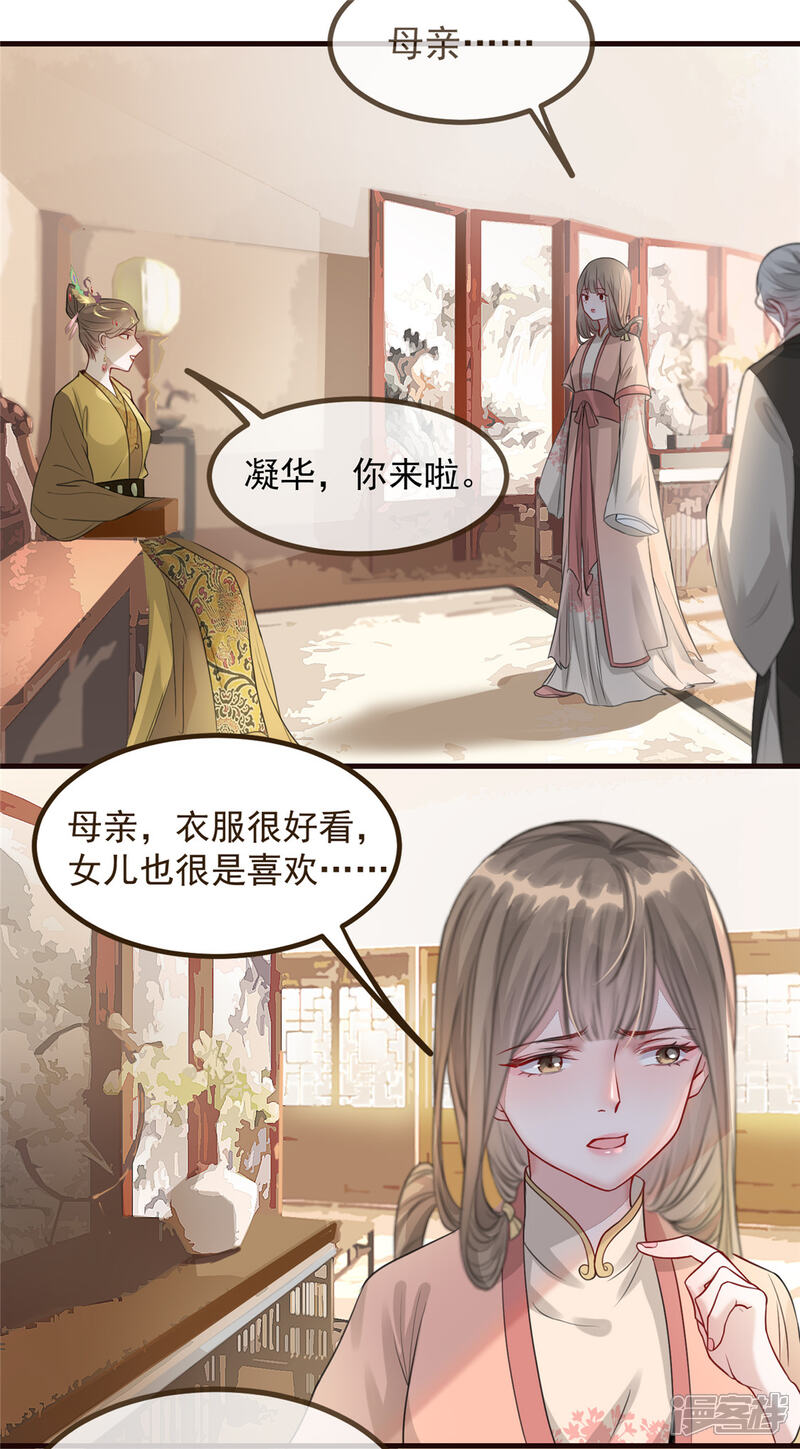 《扶姚直上》第4话 穷家富路，要钱！ 第12页
