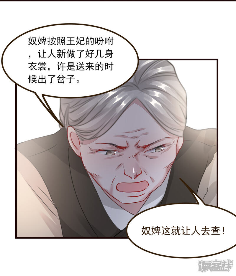 《扶姚直上》第4话 穷家富路，要钱！ 第15页