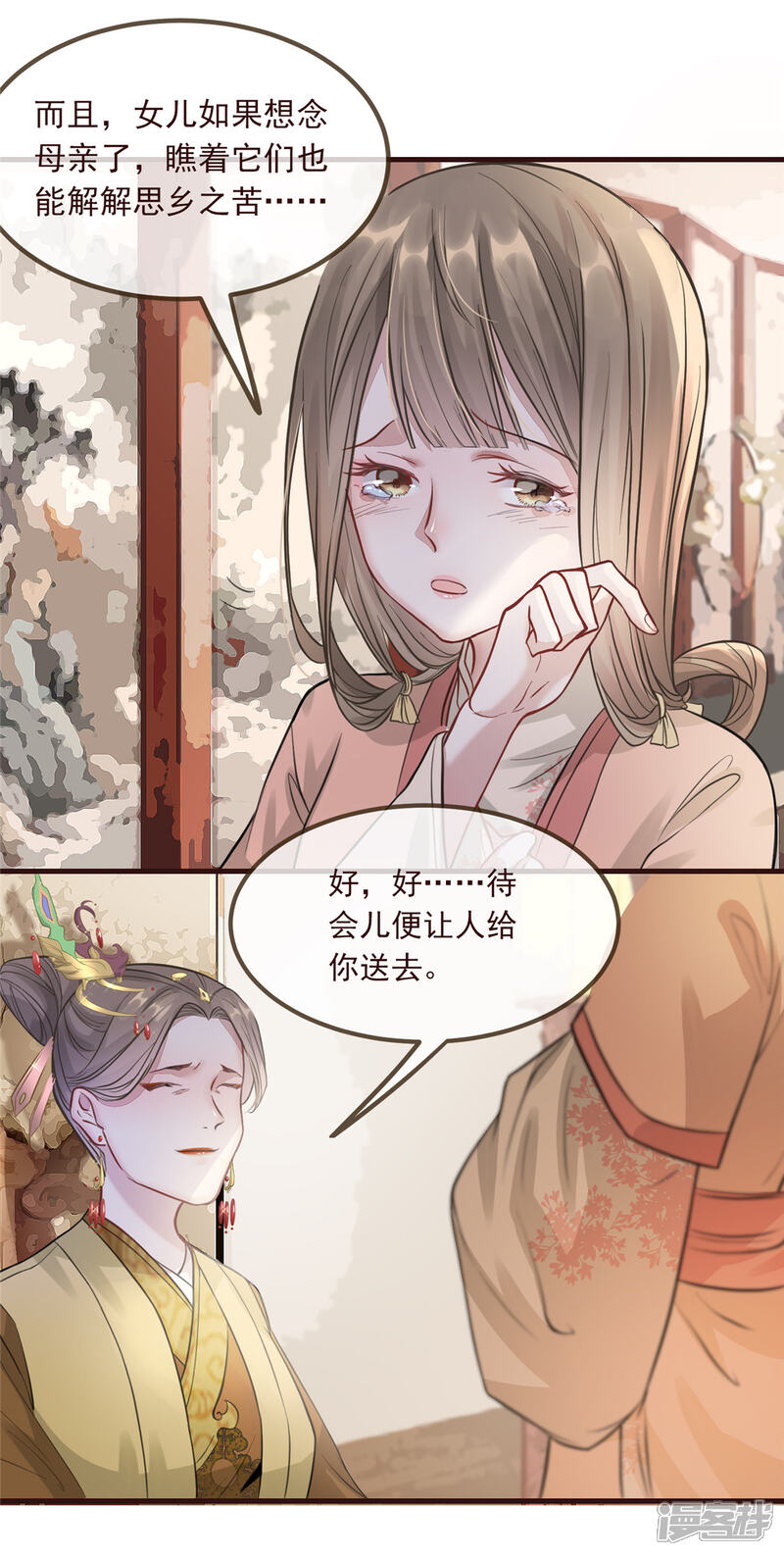 《扶姚直上》第4话 穷家富路，要钱！ 第18页