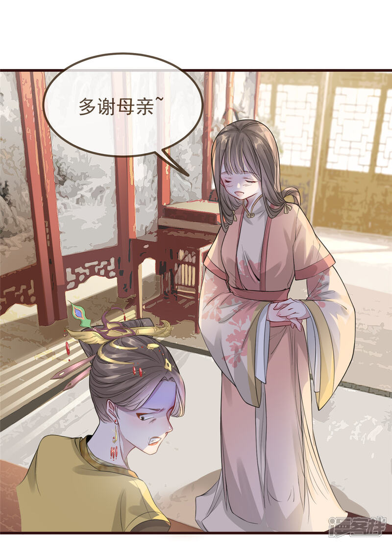 《扶姚直上》第4话 穷家富路，要钱！ 第19页