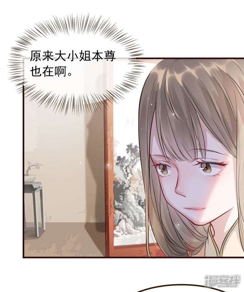《扶姚直上》第4话 穷家富路，要钱！ 第20页