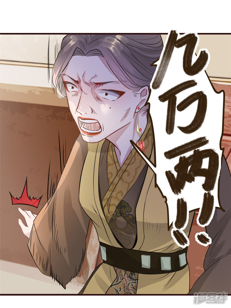 《扶姚直上》第4话 穷家富路，要钱！ 第22页