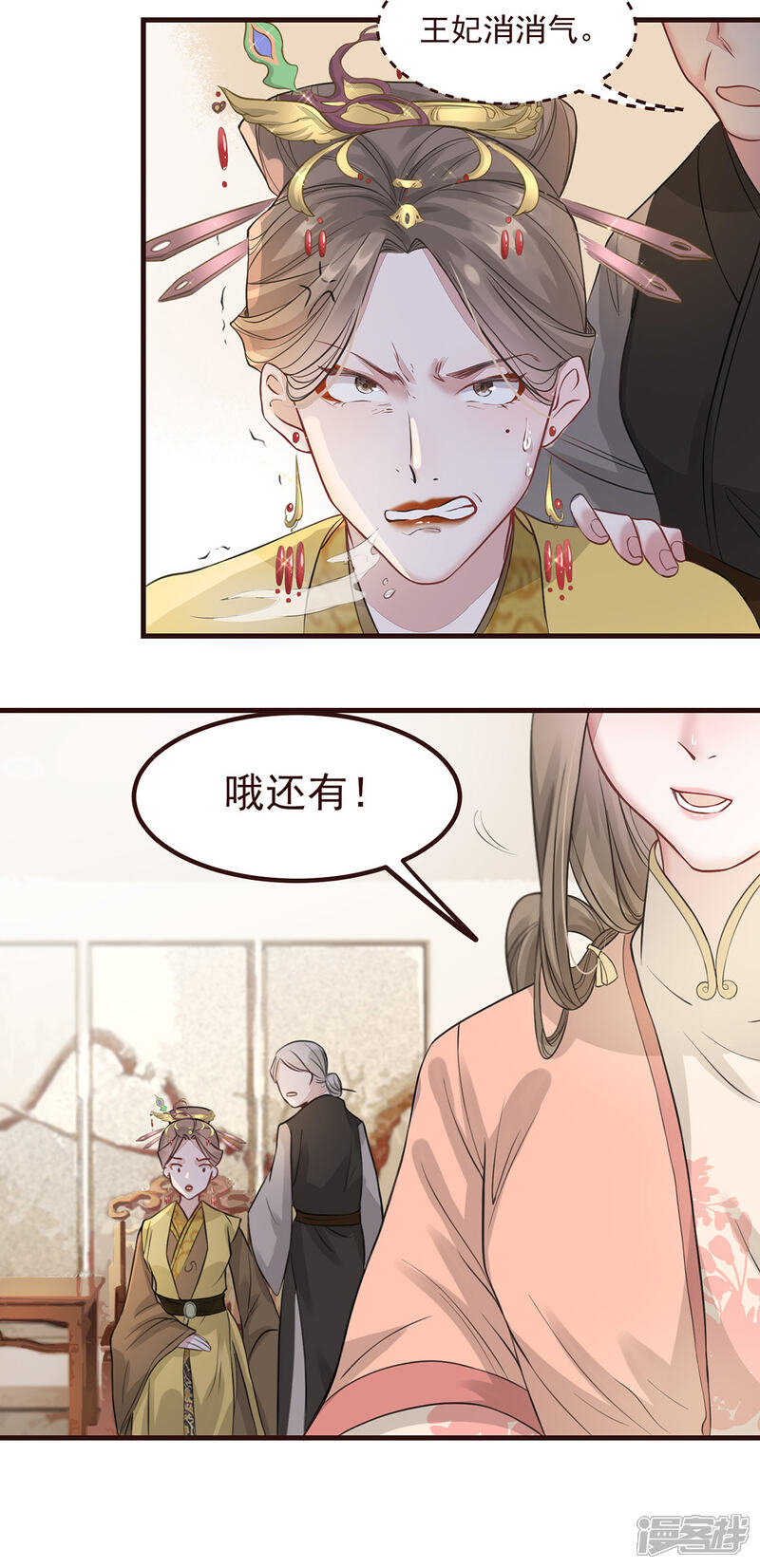 《扶姚直上》第4话 穷家富路，要钱！ 第28页