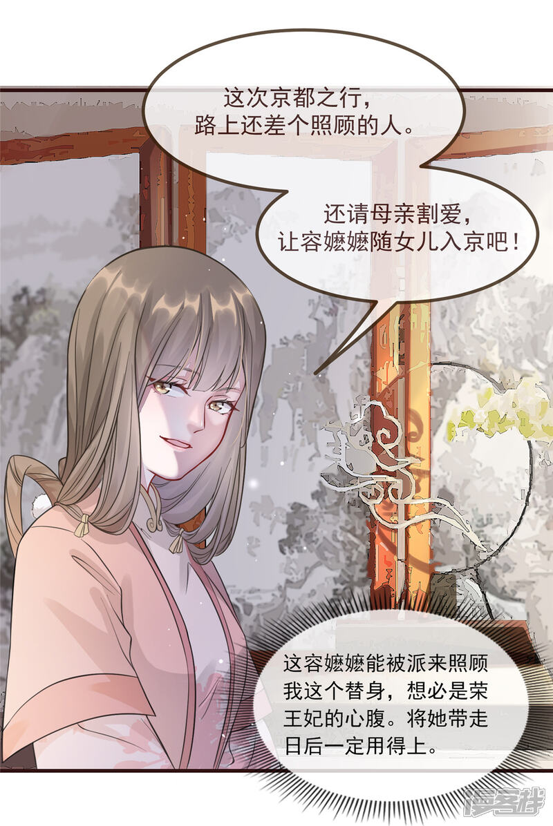 《扶姚直上》第4话 穷家富路，要钱！ 第29页