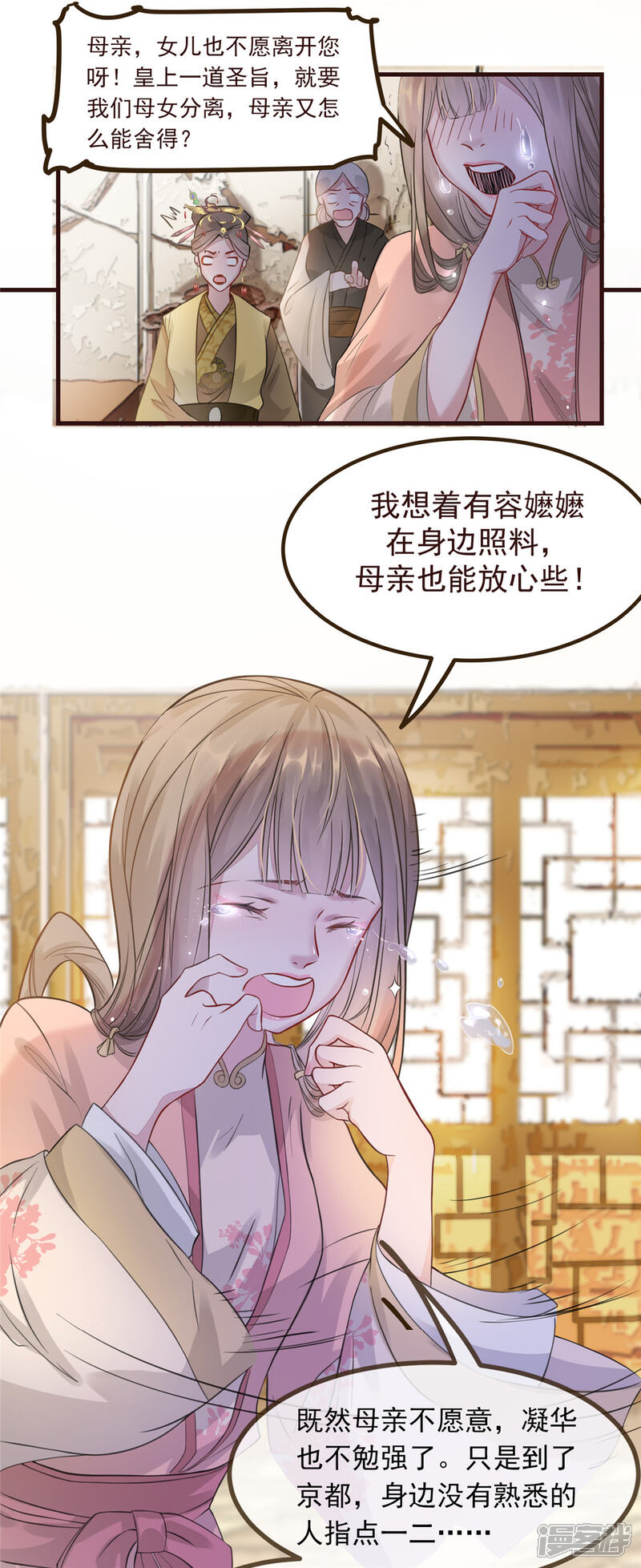 《扶姚直上》第4话 穷家富路，要钱！ 第31页