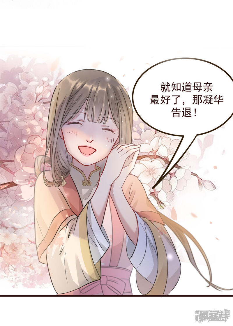 《扶姚直上》第4话 穷家富路，要钱！ 第33页