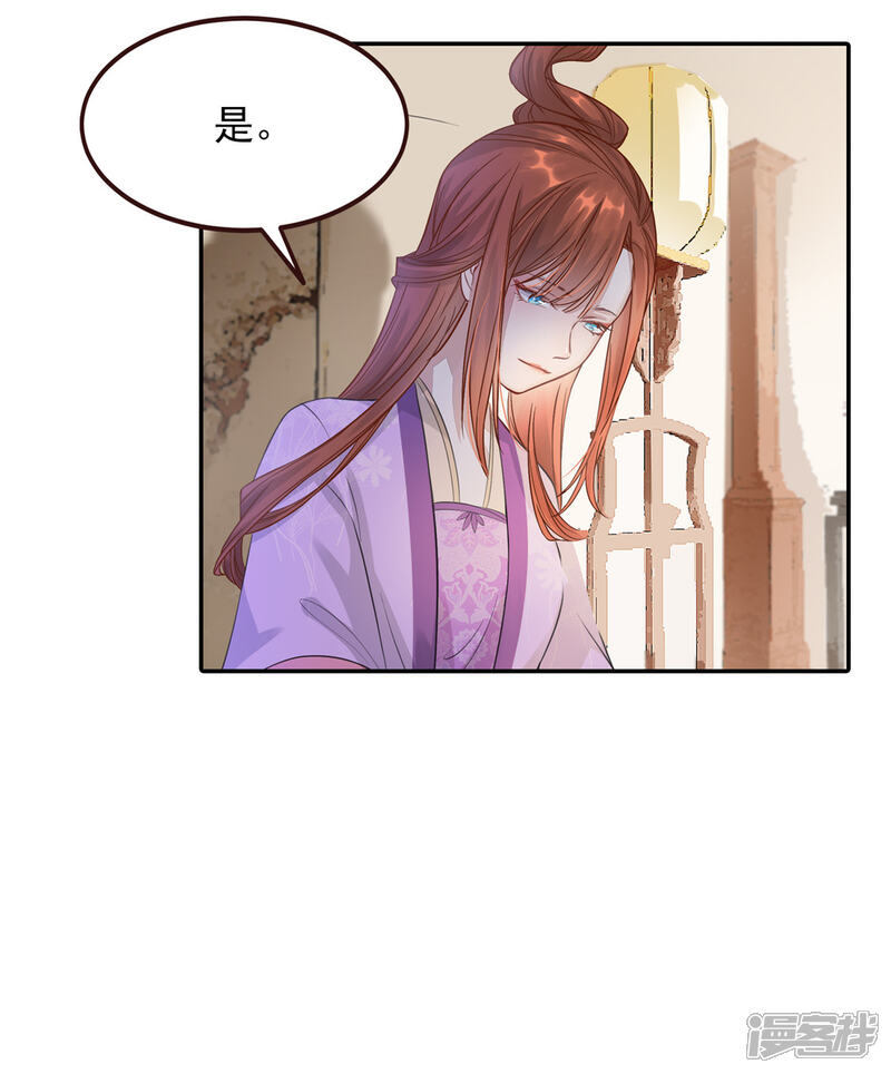 《扶姚直上》第4话 穷家富路，要钱！ 第38页