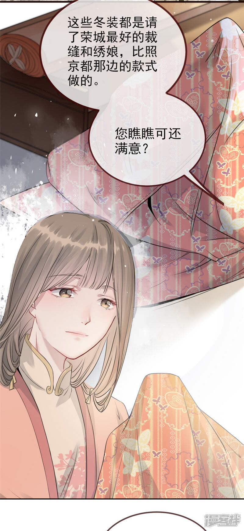 《扶姚直上》第4话 穷家富路，要钱！ 第3页