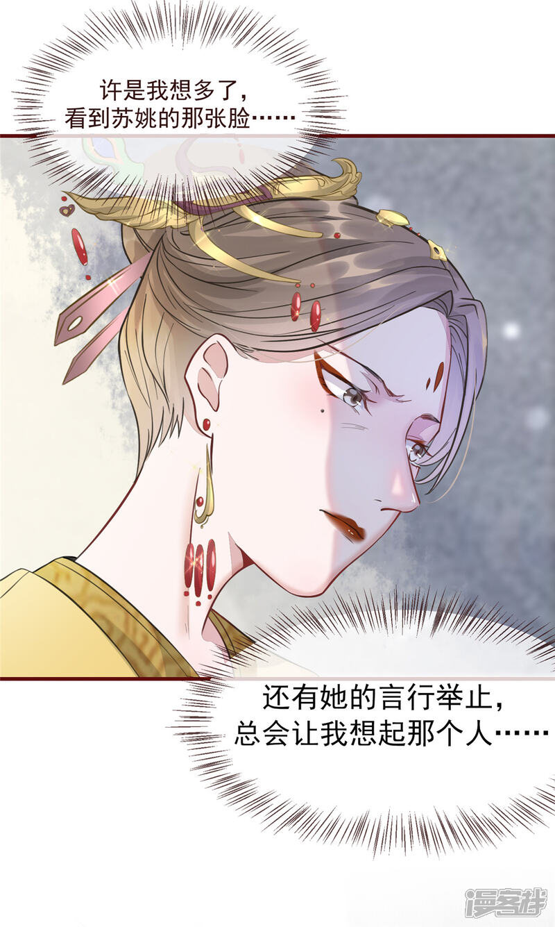《扶姚直上》第4话 穷家富路，要钱！ 第40页