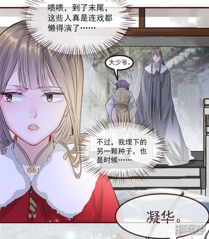 《扶姚直上》第4话 穷家富路，要钱！ 第43页