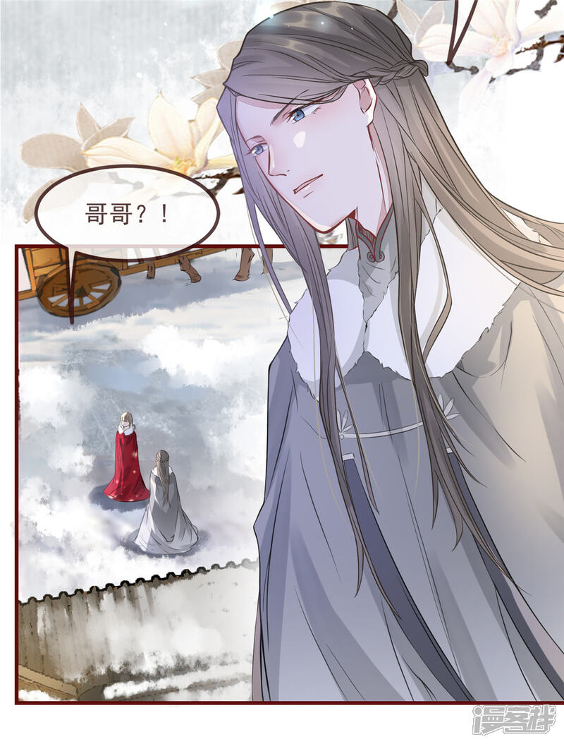 《扶姚直上》第4话 穷家富路，要钱！ 第44页