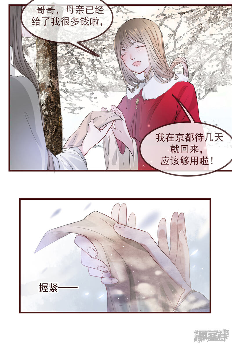 《扶姚直上》第4话 穷家富路，要钱！ 第47页