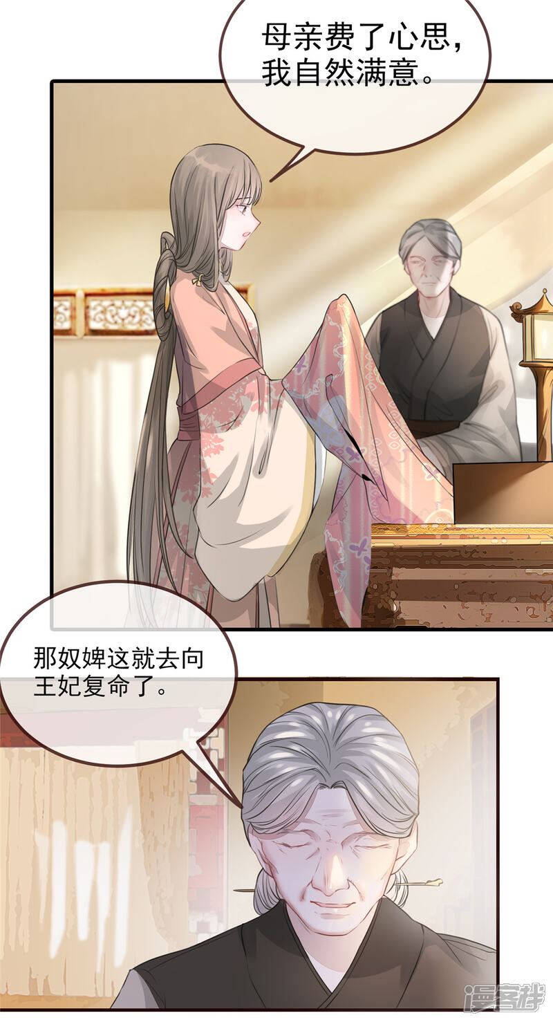 《扶姚直上》第4话 穷家富路，要钱！ 第4页