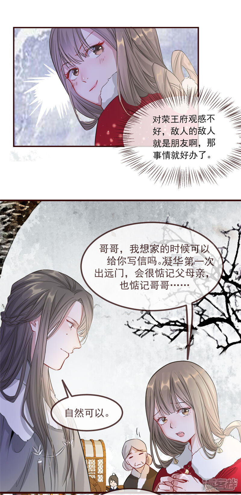 《扶姚直上》第4话 穷家富路，要钱！ 第50页
