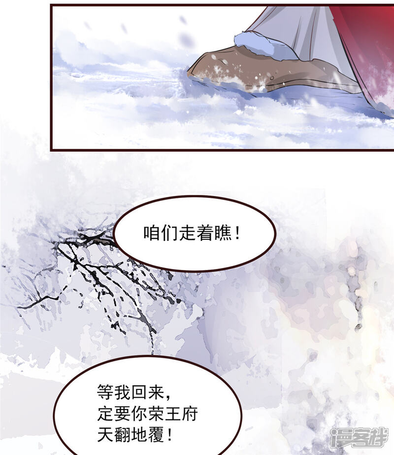 《扶姚直上》第4话 穷家富路，要钱！ 第56页