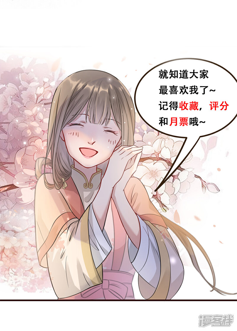 《扶姚直上》第4话 穷家富路，要钱！ 第63页