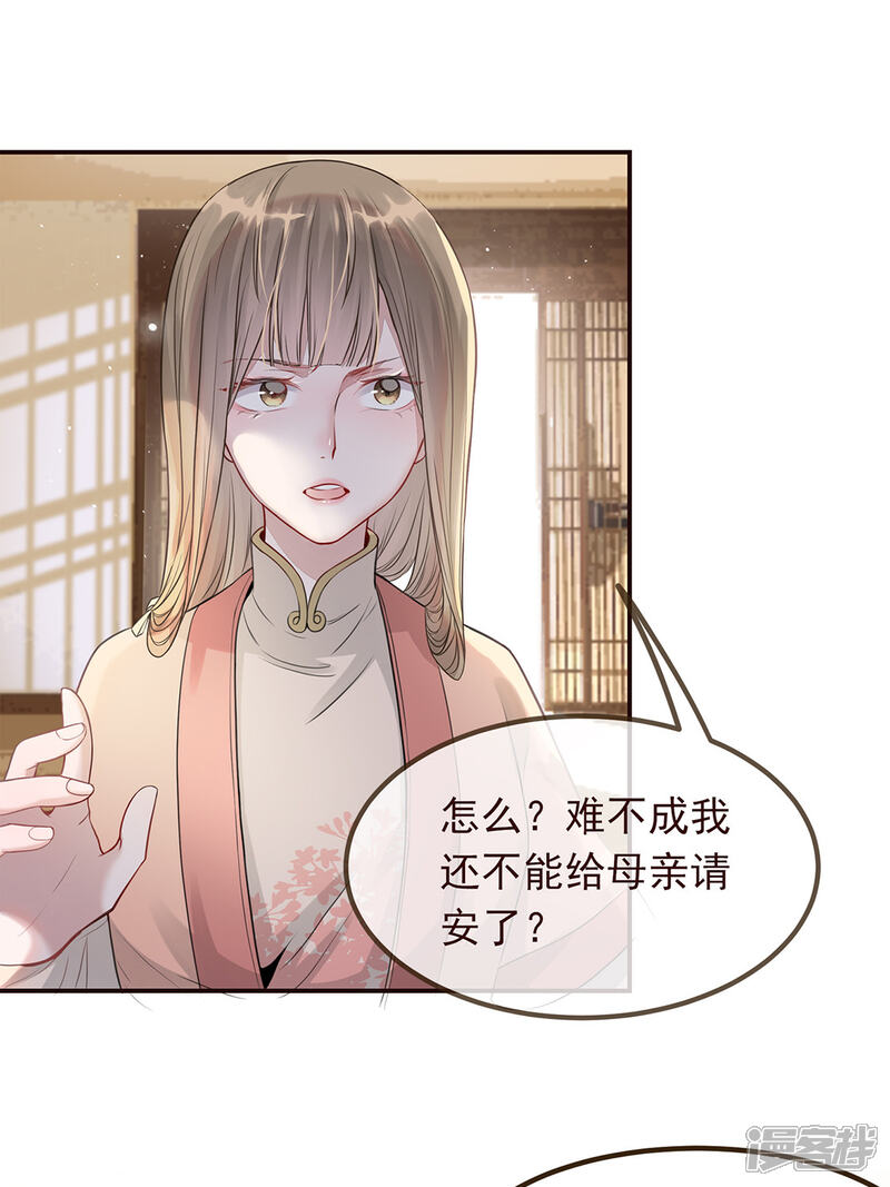 《扶姚直上》第4话 穷家富路，要钱！ 第6页