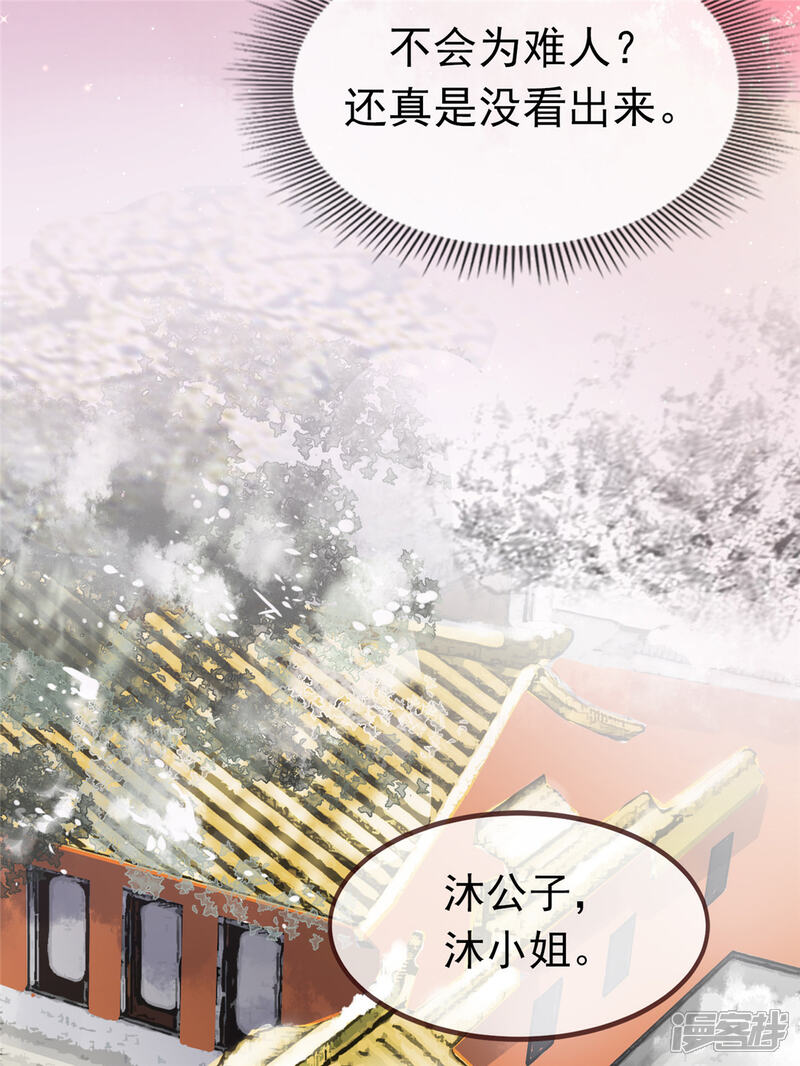 《扶姚直上》第5话 惊鸿一瞥 第22页