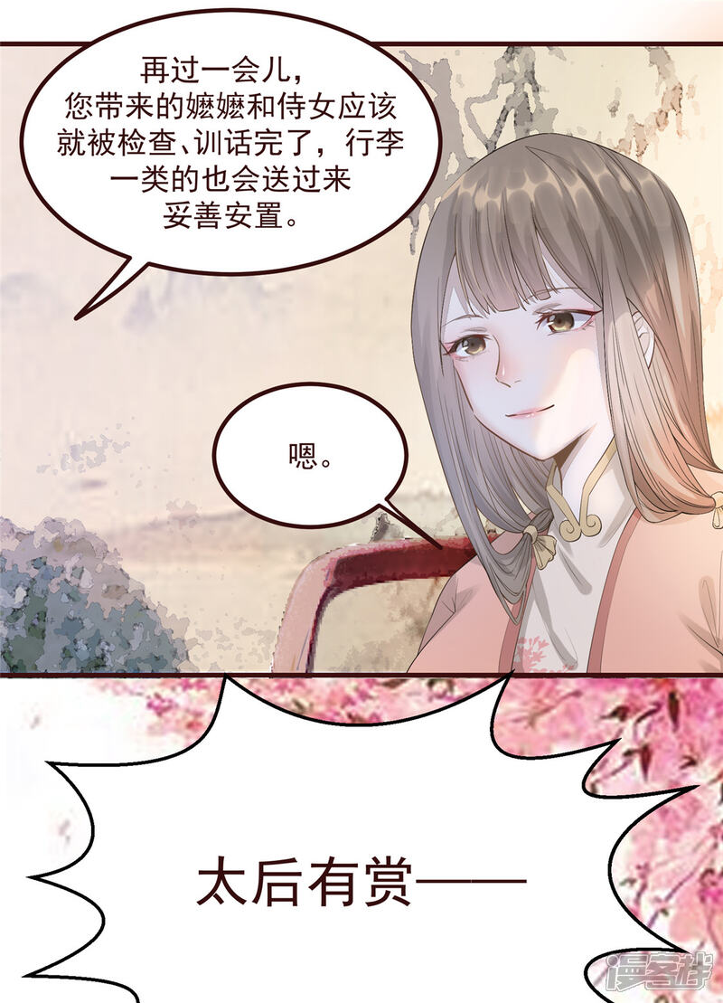 《扶姚直上》第5话 惊鸿一瞥 第34页