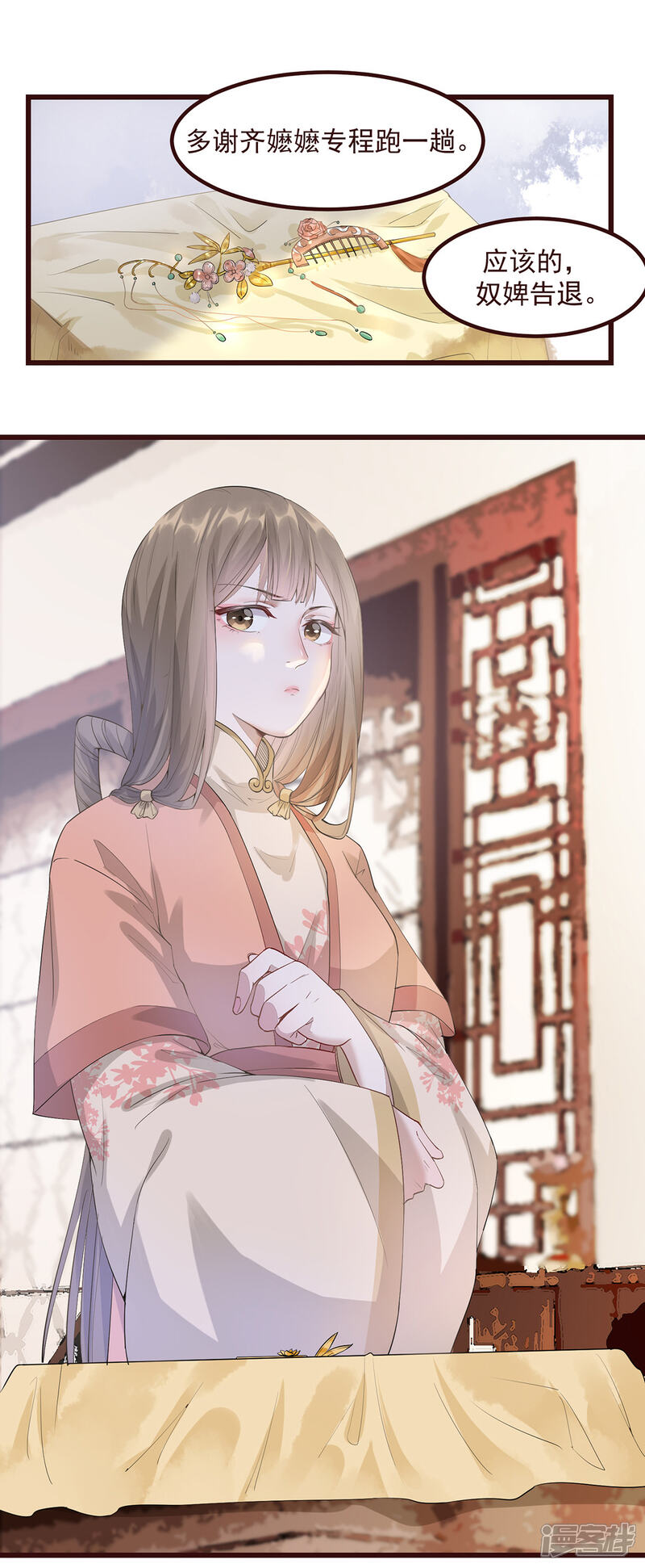《扶姚直上》第5话 惊鸿一瞥 第41页