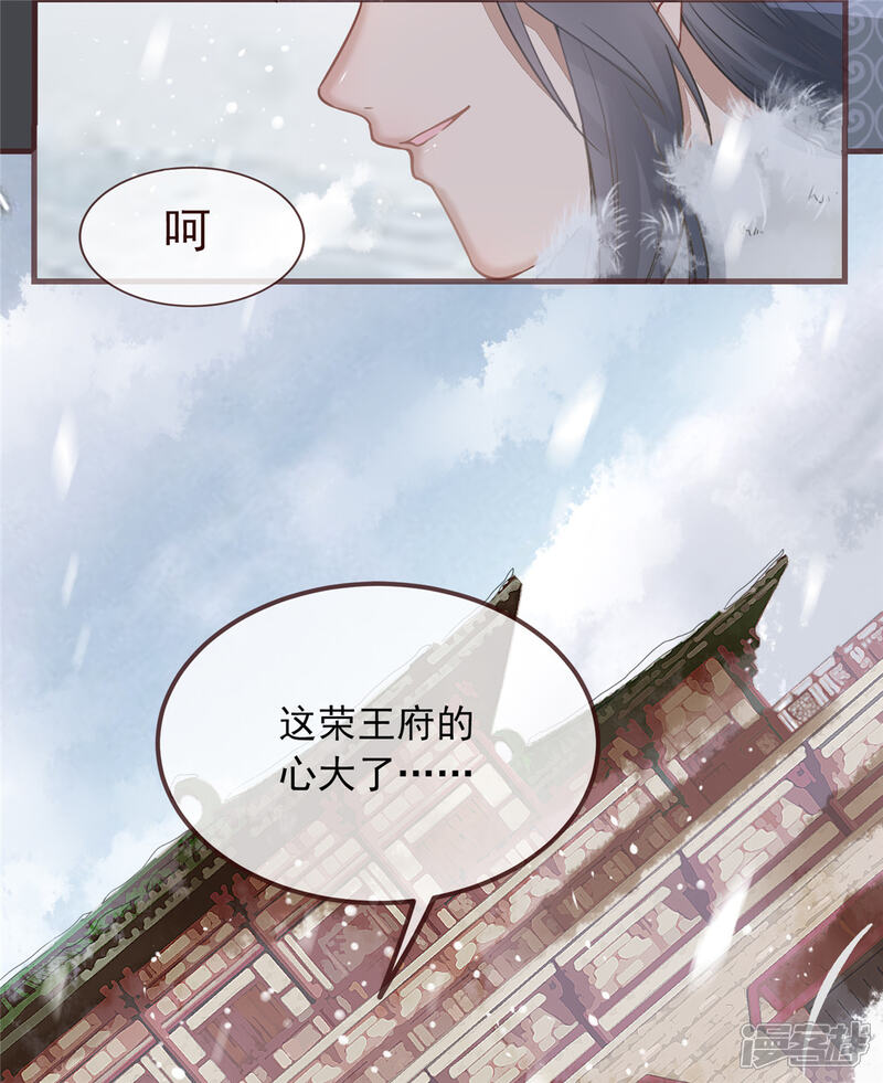 《扶姚直上》第5话 惊鸿一瞥 第51页